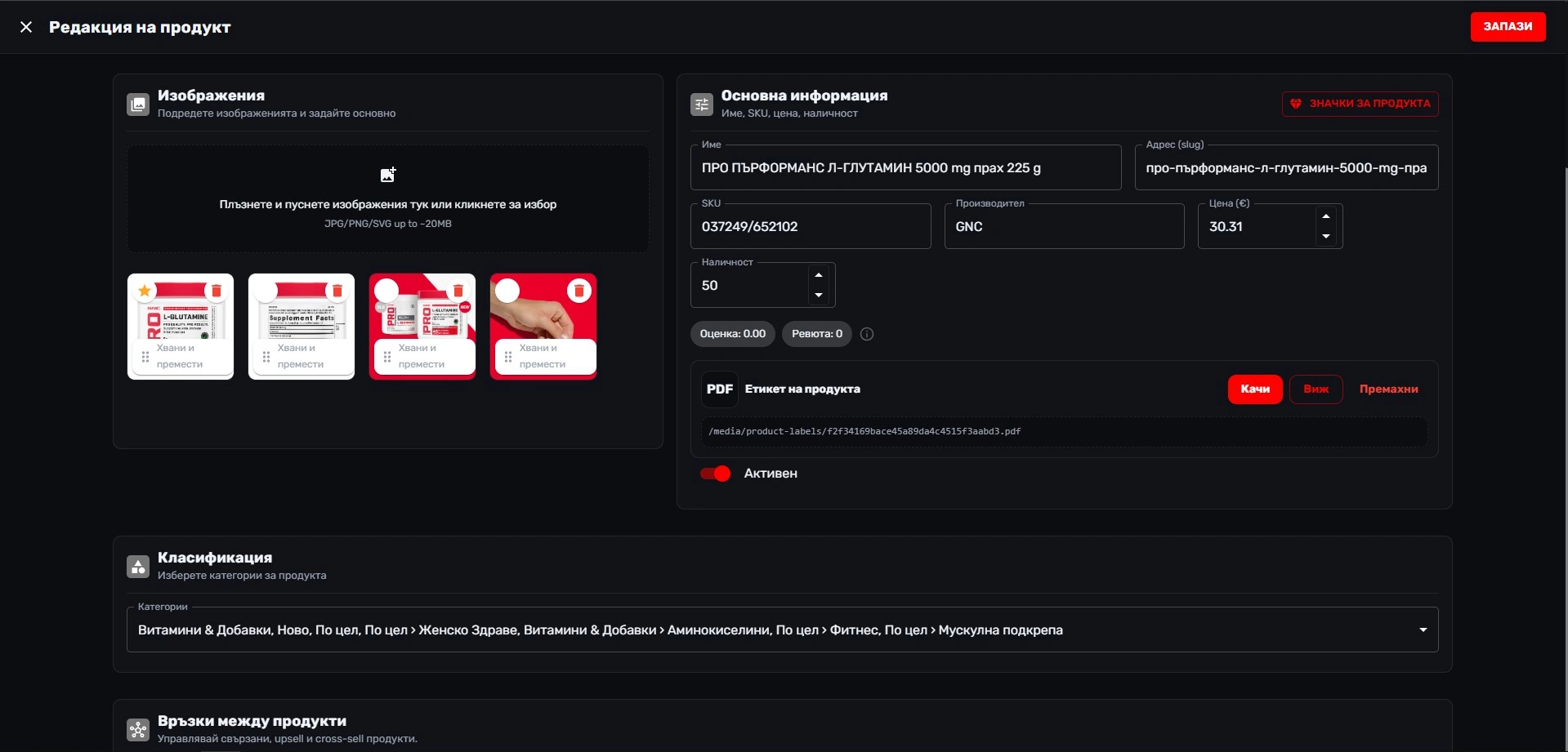 Spyke Commerce product editor