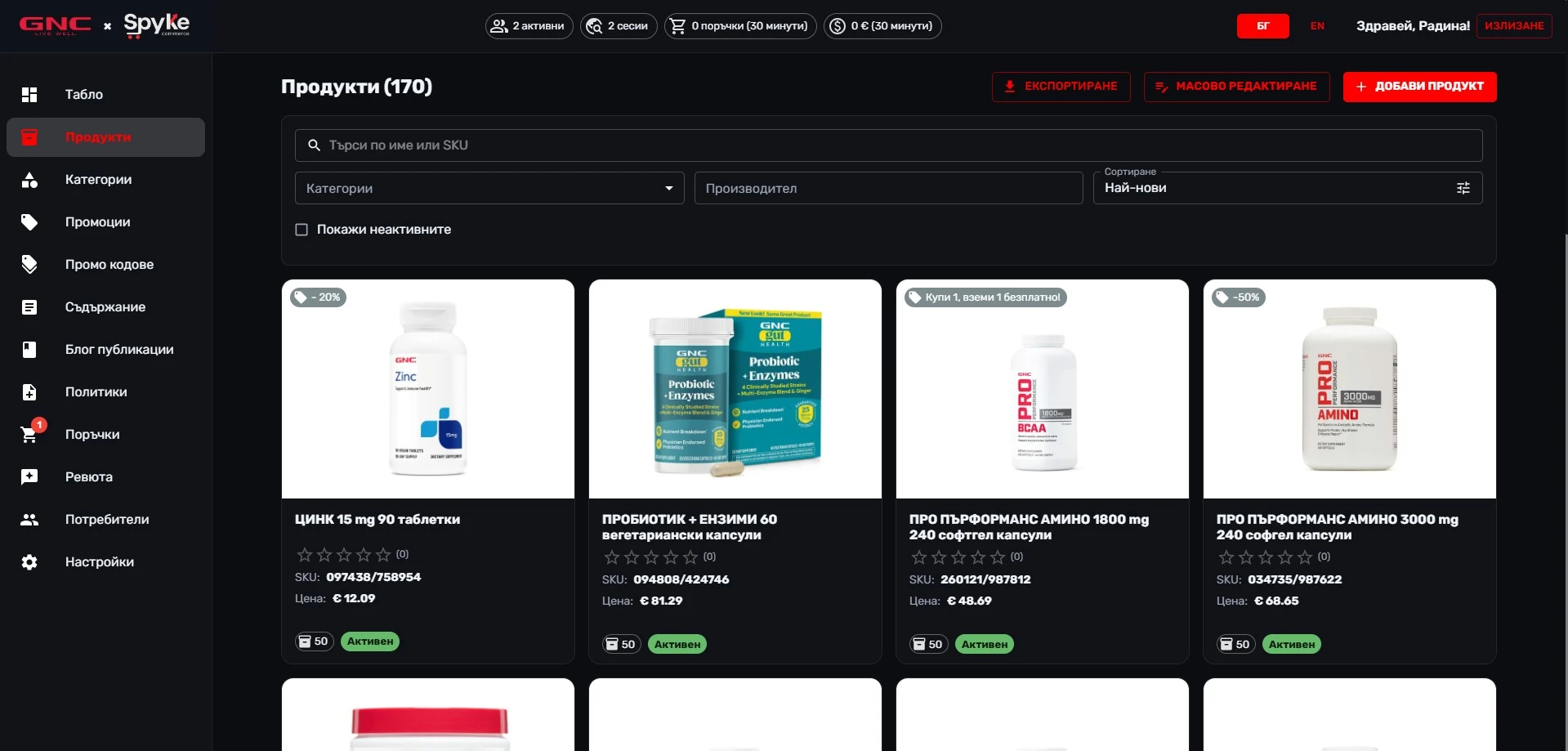 Spyke Commerce admin panel